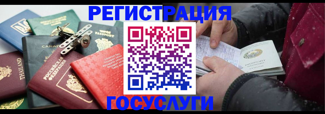 прописка 2025 в Сарове